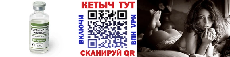 Кетамин ketamine  Емва 