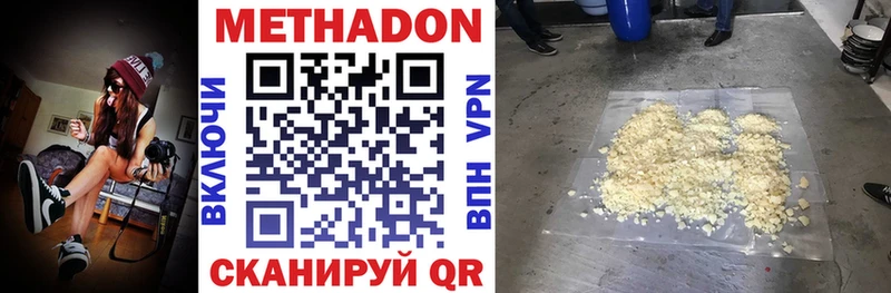 Метадон VHQ  Емва 
